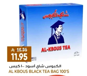 Al-Kbous Black Tea Bags