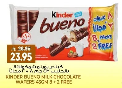 Kinder Bueno Milk Chocolate