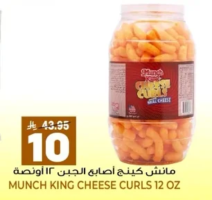 Munch King Cheese Puffs