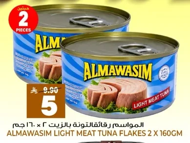 Almawaseem Tuna Flakes in Oil