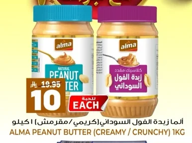 Peanut Butter