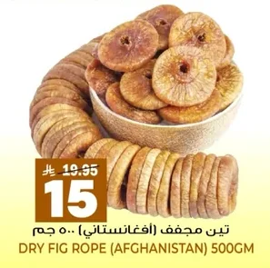 DRY FIG ROPE (AFGHANISTAN)