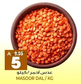 MASOOR DAL / KG