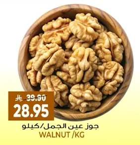 WALNUT