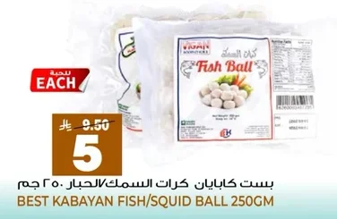 BEST KABAYAN FISH/SQUID BALL 250GM