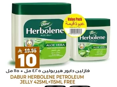 Dabur Herbolene Petroleum Jelly