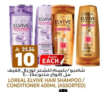 LOREAL ELVIVE HAIR SHAMPOO / CONDITIONER 400ML (ASSORTED)