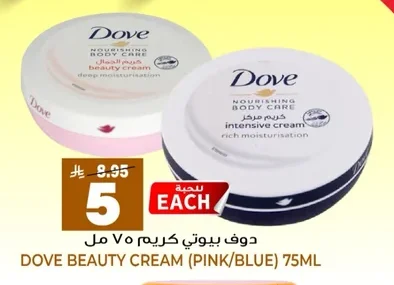 Dove Beauty Cream