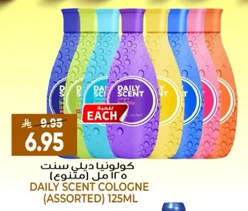 DAILY SCENT Cologne 125ml (Assorted)