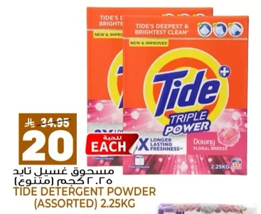 Tide Washing Powder 2.25kg (Assorted)