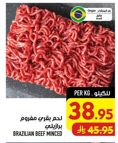 BRAZILIAN BEEF MINCED