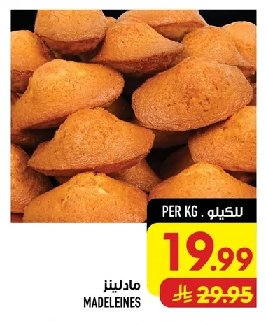 مادلينز