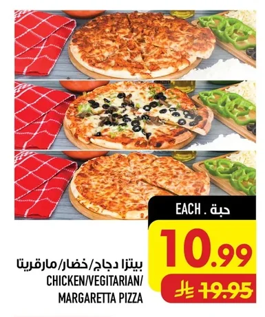 CHICKEN/VEGETARIAN/ MARGARETTA PIZZA