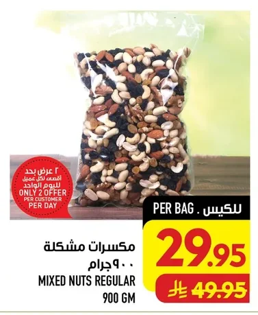 MIXED NUTS REGULAR