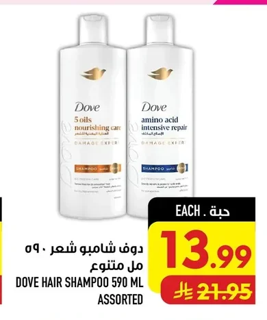 Dove Shampoo