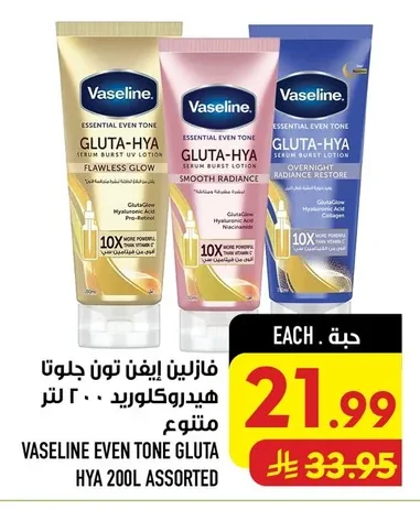 Vaseline Even Tone Glutah Hydrochloride