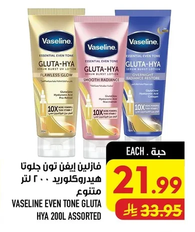 Vaseline Even Tone Glutah Hydrochloride