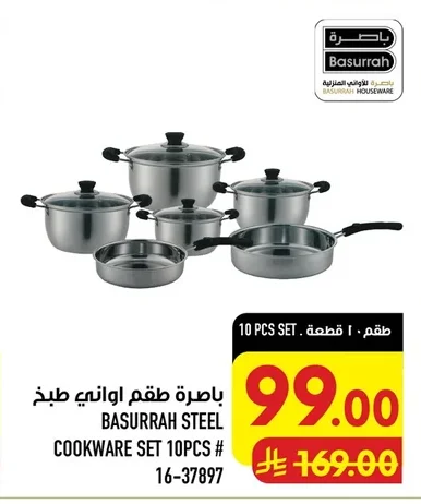 Basurrah Cookware Set