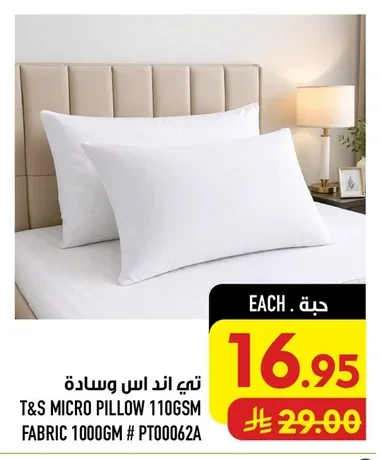 T&S Pillow