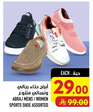 أبراج حذاء رجالي ونسائي متنوع