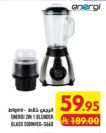 ENERGI Blender 550W
