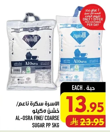 Al-Osra Fine/Coarse Sugar