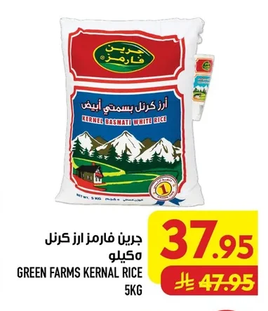 Green Farms Kernal Basmati White Rice