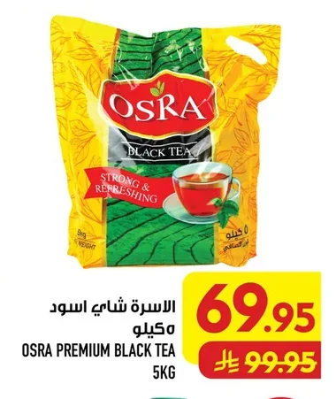 Osra Premium Black Tea