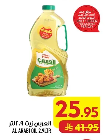 Al Arabi Cooking Oil
