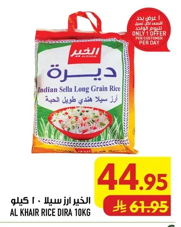 Al Khair Indian Sella Long Grain Rice
