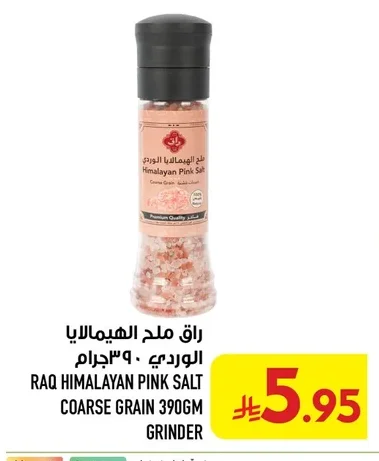 RAQ Himalayan Pink Salt Coarse Grain