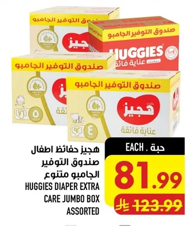 Baby Diapers Jumbo Pack