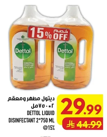 Antiseptic Disinfectant
