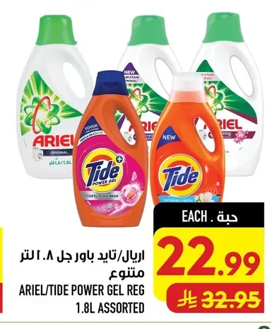 Power Gel Detergent