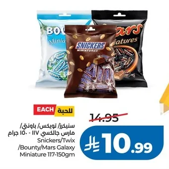 Snickers/Twix /Bounty/ Mars Galaxy