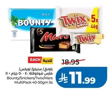 Bounty/Snickers/Twix/Mars
