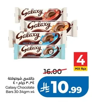 جالكسي شوكولاتة