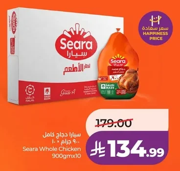 سيارا دجاج كامل