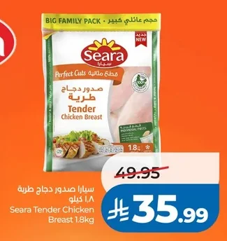 Seara Tender Chicken Breast