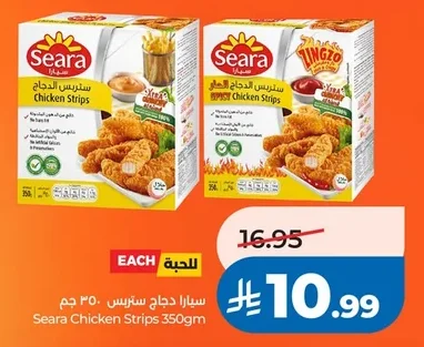 Seara Chicken Strips