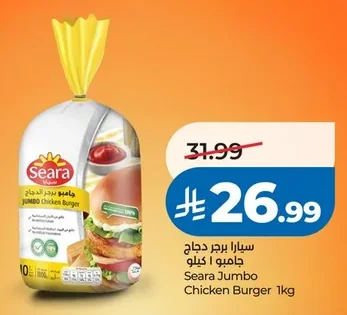 سيارا برجر دجاج جامبو
