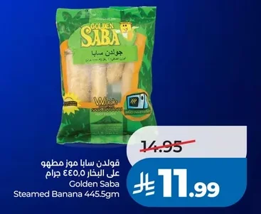 المراعي سمن نقي
