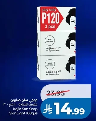 تريفا مكرونة
