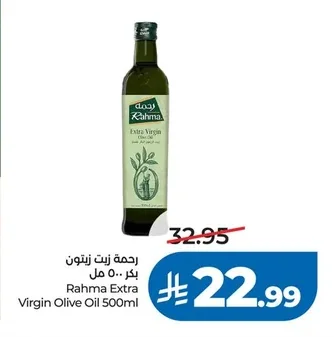 Extra Virgin Olive Oil