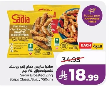Sadia Chicken Strips Zinger Breaded Classic / Spicy