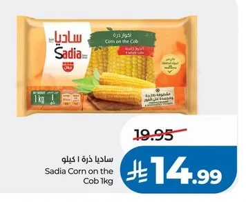 Corn 1kg