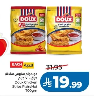 دو دجاج ستريس سادة / حراق