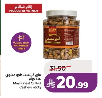 May Finest Roasted Cashews
