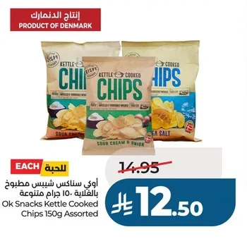 Ok Snacks Paprika Chips