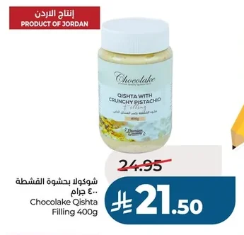 شوكولا بحشوة القشطة